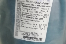 Ткань бытовая с "эффектом мятости" 08C341-ШР/пн/з.+ГлХМz - 1507